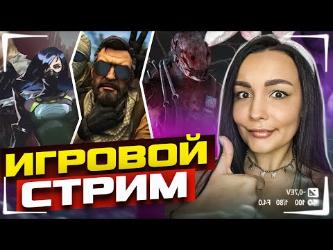 Видео: СТРИМ С РЕАКЦИИ + ФАР КРАЙ 3 ПЕРЕПРОХОЖДЕНИЕ