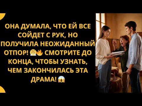 Видео: СВЕКРОВЬ ХОТЕЛА ОТОБРАТЬ МОЮ ДАЧУ... НО ЧТО СДЕЛАЛ МОЙ МУЖ!