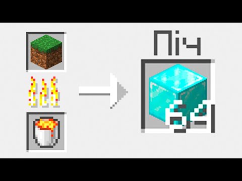 Видео: МАЙНКРАФТ АЛЕ В МЕНЕ СУПЕР ПІЧ