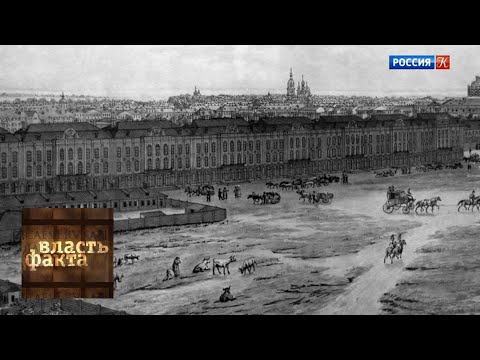 Видео: Парадоксы бюрократии / Власть факта / Телеканал Культура