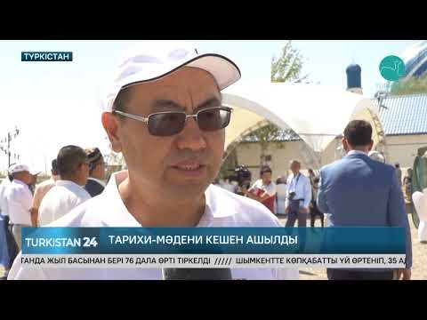 Видео: "Жауғашты батыр" тарихи-мәдени кешені ашылды