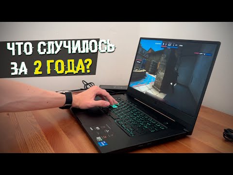 Видео: Стоит ли покупать Asus TUF Dash F15 для игр?