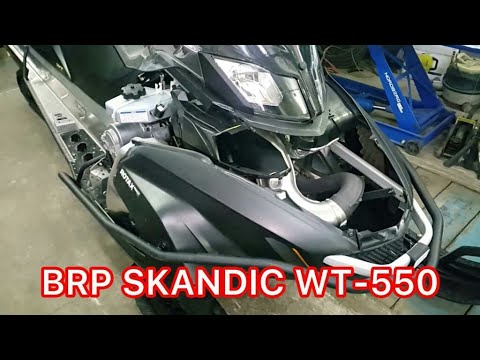 Видео: BRP SKANDIC WT-550 14 г.в. пробег 3 тыс. 2й хозяинин и не много о YAMAHA,BRP,POLARIS и ARCTIC CAT !