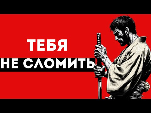 Видео: 5 секретов непобедимой дисциплины от  Миямото Мусаси