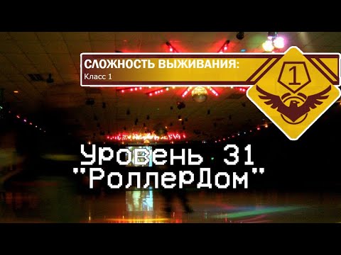 Видео: Уровень 31 | Backrooms