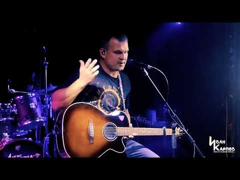 Видео: Иван Карпов, Концерт в artbar Артерия, г.Севастополь, 22.10.2022. Часть 2
