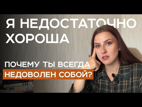 Видео: Почему твоя самооценка на нуле? Формула, которая всё объясняет