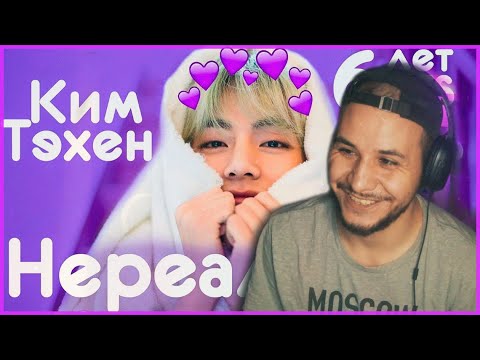Видео: НЕРЕАЛЬНЫЙ КИМ ТЭХЕН 💣 СМЕШНЫЕ АЙДОЛЫ💣 РЕАКЦИЯ!