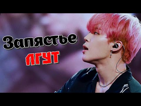 Видео: Запястье лгут #2 | Озвучка фанфика by Mioka | ЧИГУКИ | #bts #озвучка