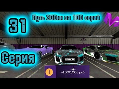 Видео: ПОДНЯЛ СОСТОЯНИЕ НА ПЕРЕПРОДАЖЕ|ПУТЬ 200КК ЗА 100 СЕРИЙ НА МАТРЕШКА РП 31 СЕРИЯ|ПУТЬ ПЕРЕКУПА|БАРЫГИ