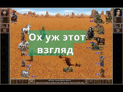 Видео: Герои 3 | ОПЛОТ против всех городов