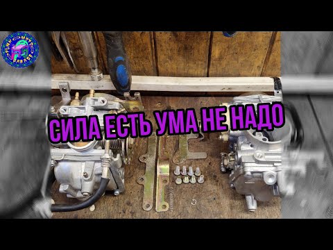 Видео: Подробно о переборке КАРБЮРАТОРОВ Yamaha Drag Star