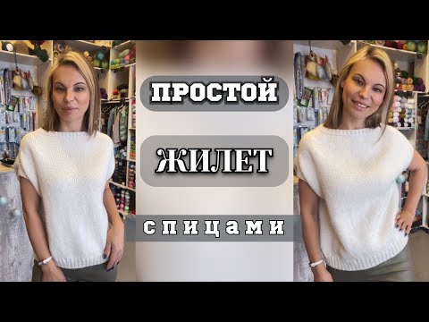 Видео: МК ВРЕМЯ ВЯЗАТЬ - ЖИЛЕТКУ