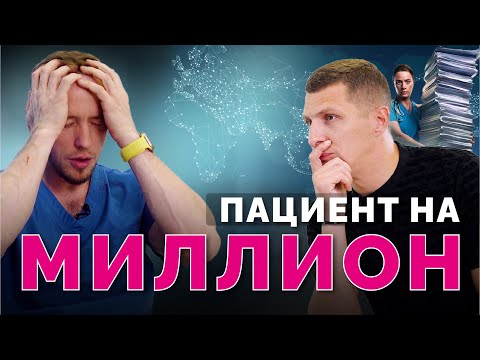 Видео: Самый ОПЫТНЫЙ ПАЦИЕНТ в моей практике: лечился в разных странах. А поясница все равно болит!