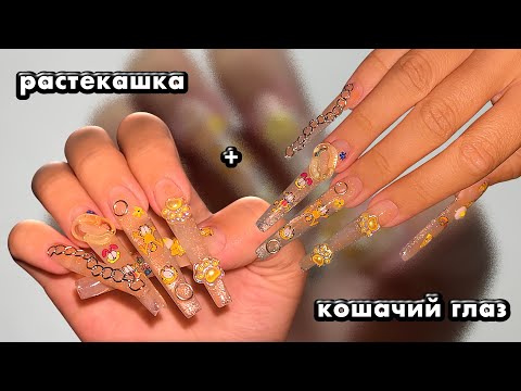 Видео: КОРРЕКЦИЯ НОГТЕЙ ГЕЛЕМ + ОБЪЁМНЫЙ ДИЗАЙН ПОШАГОВО 🔥