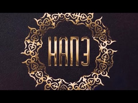 Видео: НАПЭ. Хурай Аслан Рамазанович