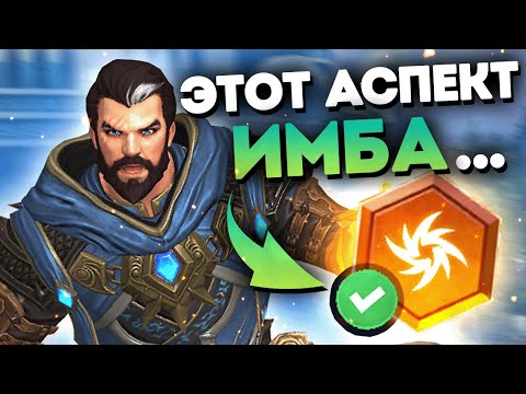 Видео: НОВЫЙ Мерлин с ИМБА аспектом в Smite 2