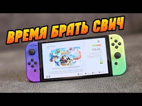 Видео: NINTENDO SWITCH OLED в цветах SPLATOON стоит ли брать?