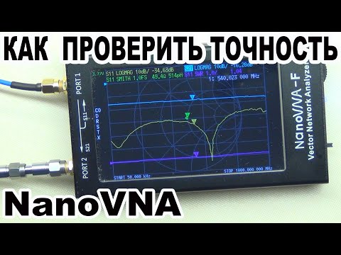 Видео: Как проверить точность NanoVNA