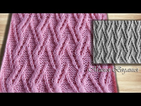 Видео: Рельефный японский узор Елочка