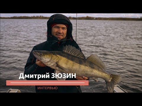 Видео: Ловля трофейного судака с Дмитрием Зюзиным. Ярославская джиговая школа.