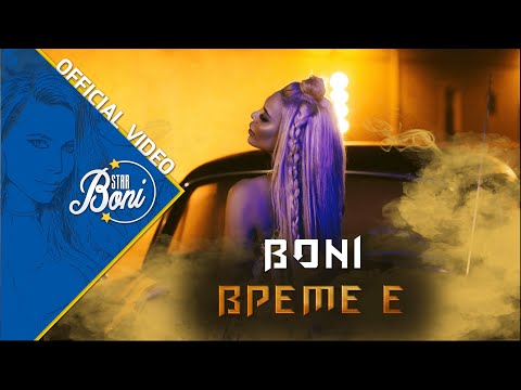 Видео: Бони и Емир Джулович – Време E / Boni & Emir Đulović – Vreme E (Official Video)
