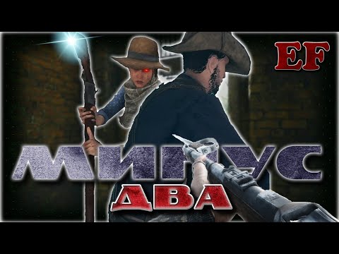 Видео: Минус два - Hunt: Showdown 1896 | Хайлайты со стримов