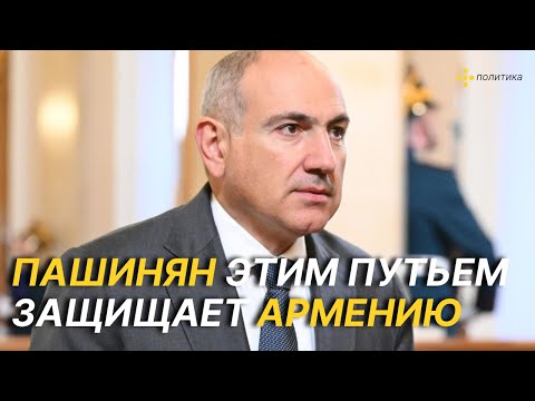 Видео: ПАШИНЯН: РЕСПУБЛИКА АРМЕНИЯ — РОДИНА НАШЕЙ МЕЧТЫ