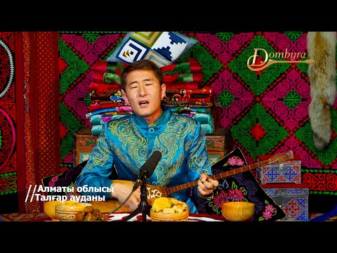 Видео: Ардақ Орынбекұлы - Оспанқұлдың Кененге көңіл айтуы