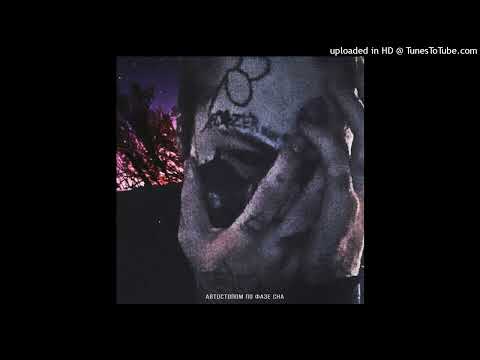 Видео: [FREE FOR PROFIT] КИШЛАК x АПФС x СЕМЬСОТ СЕМЬ TYPE BEAT "Лайтово"