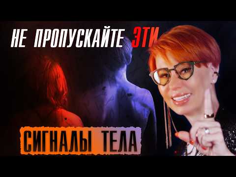Видео: Знаки на теле раскрывают ТВОЮ СУДЬБУ! Вы готовы узнать ПРАВДУ?