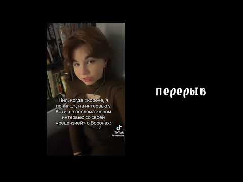 Видео: Реакция ВРИ на Нила (1) [Метт, Ден, Кевин,Эндрю, Рене, Аарон] Лисы реагирует на Нила Гача