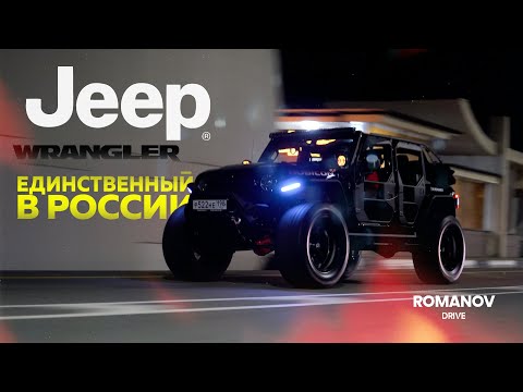 Видео: JEEP WRANGLER | Больше, чем КАБРИОЛЕТ!