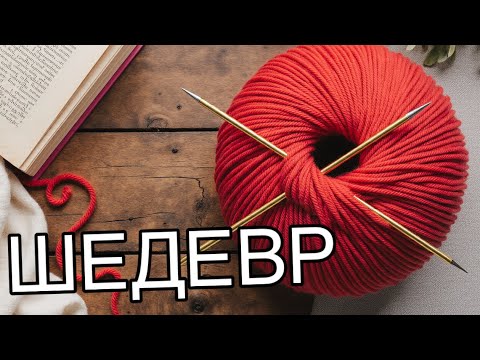 Видео: Позавидует каждый. Акцентный узор всем на зависть