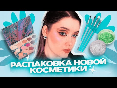 Видео: KLEPACH А это точно НЮДОВАЯ палетка? Два макияжа новинками косметики!