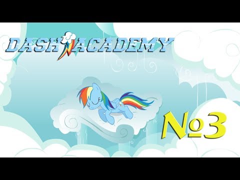Видео: Комикс MLP - "Академия Деш/Dash academy " часть третья