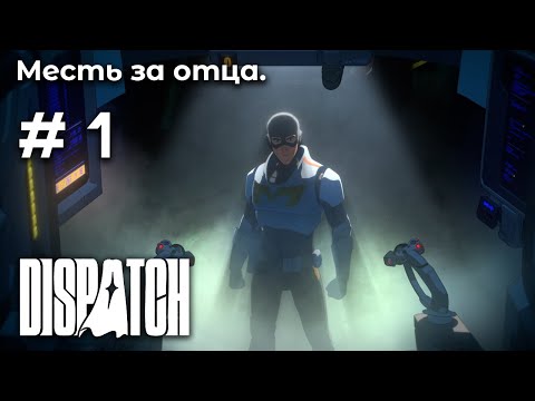 Видео: Потомственный супергерой ➤ Dispatch #1