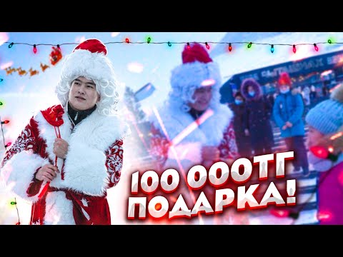 Видео: 24 сағат АЯЗАТА болдым // АЯЗАТА қалада // қымбат СЫЙЛЫҚТАР