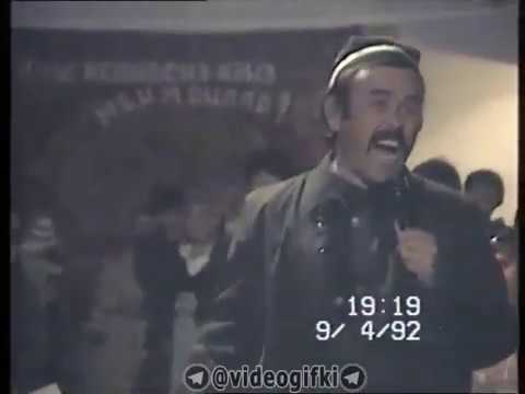 Видео: Ҳожибой Тожибоев тўйда 1992 й. / Hojiboy Tojiboyev to'yda 1992 y.
