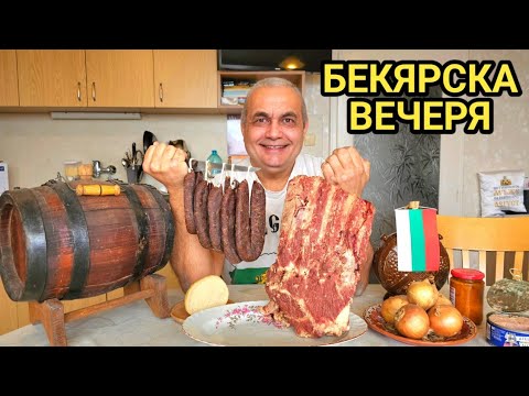 Видео: Пушени ребра с наденици и лук! Мъжка силна храна!