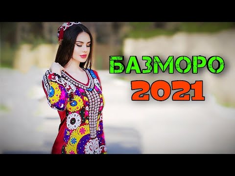 Видео: Сурудхои точики 2021 - базморо - таджикский песня топ 2021 #подпишись