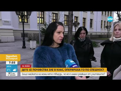 Видео: Майка обвинява учители, че не са обърнали внимание на почти колабиралото ѝ дете - Здравей, България