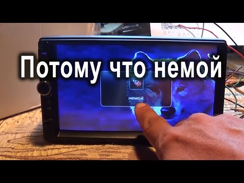 Видео: Пропадает звук в новой 2DIN магнитоле с Aliexpress