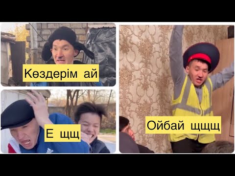 Видео: Шәріп вайн|Шәріп вайн #4 шәріп жарды😂🤣😂🤣