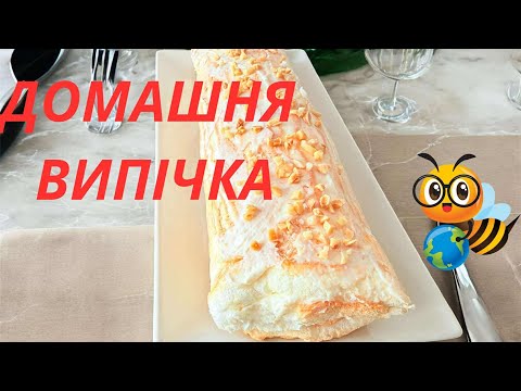 Видео: Меренговый ✅Рулет со сливочным кремом-десерт не всегда удается!Как ⛅️ облачко#готуємзяною
