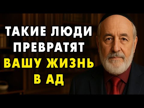 Видео: 7 Ужасных типов людей, которые незаметно Портят вашу жизнь и превращают её в Хаос!