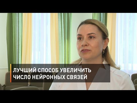 Видео: Лучший способ увеличить число нейронных связей