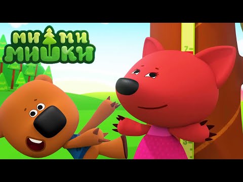 Видео: Мимимишки 🐻 Хочу быть взрослой 🍡 Сборник мультфильмов ⭐ Сборник мультиков ⭐ Мультики