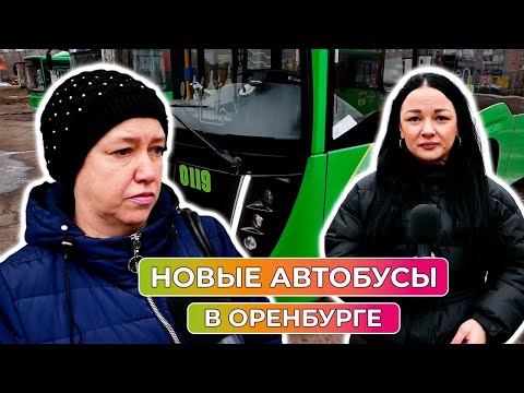 Видео: В Оренбурге на маршруты вышли 63 новых автобуса НЕФАЗ