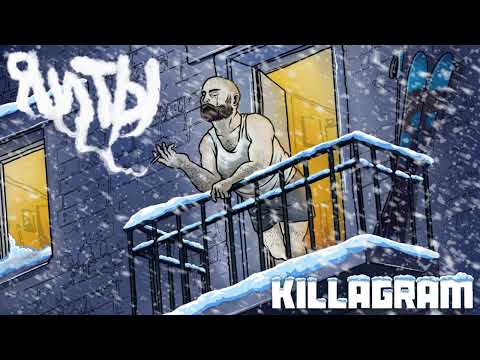 Видео: KILLAGRAM -Я и ТЫ